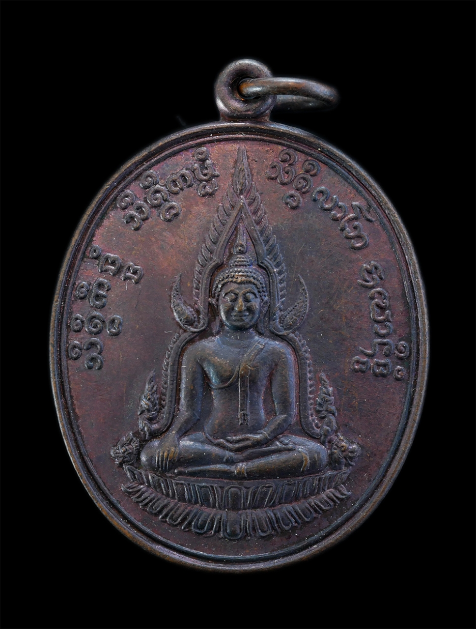 1.jpg - เหรียญพระพุทธชินราช หลังสมเด็จพระพุทธชินวงค์/พระพรหมจริยาจารย์ ฉลองอายุ 71 วัดเบญจมบพิตรดุสิตวนารามราชวรวิหาร กทม. ปี 2534 เนื้อทองแดง พระเก่าสวยน่าเก [..] | https://kamulet.in.th