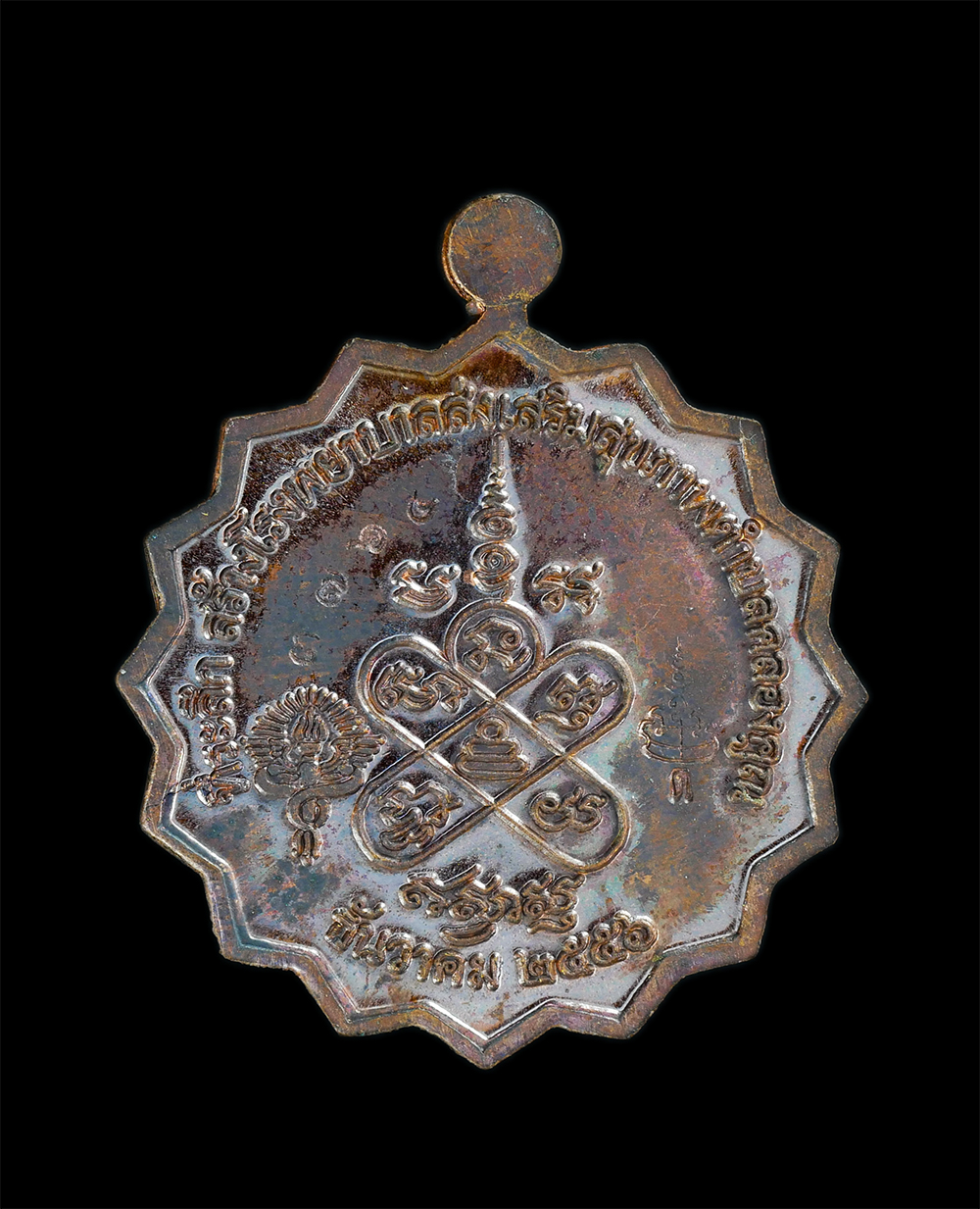 2.jpg - เหรียญพัดยศ หลวงพ่อหวั่น รุ่นที่ระลึกสร้างโรงพยาบาล ตำบลคลองคูณ วัดคลองคูณ จ.พิจิตร ปี2556 เนื้อนวะโลหะ เลย3764 ตอกโค๊ตชัดสวยงาม พระดีสงเสริมสุขภาพ ปร [..] | https://kamulet.in.th