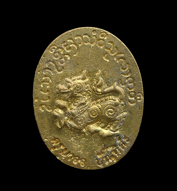 2.jpg - เหรียญหล่อ หลวงปู่ครูบาออ ปัณฑิต๊ะ สำนักสงฆ์พระธาตุดอยจอมแวะ จ.เชียงใหม่ รุ่นแจกทานบารมี ปี2558 เนื้อทองทิพย์ ตอกโค๊ต หมายเลข ๔๑๘ พระเก่าสวย มวลสารดี  [..] | https://kamulet.in.th