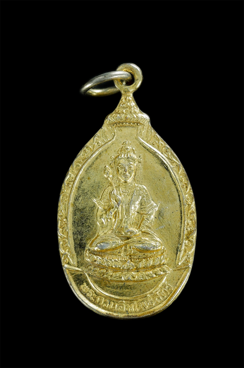 1.jpg - เหรียญพระกวนอิมโพธิสัตว์ เจ้าแม่กวนอิมอวโลกิเตศวร วัดมหาธาตุวรวิหาร จ.เพชรบุรี เนื้อกะไหล่ทองสวยงาม | https://kamulet.in.th