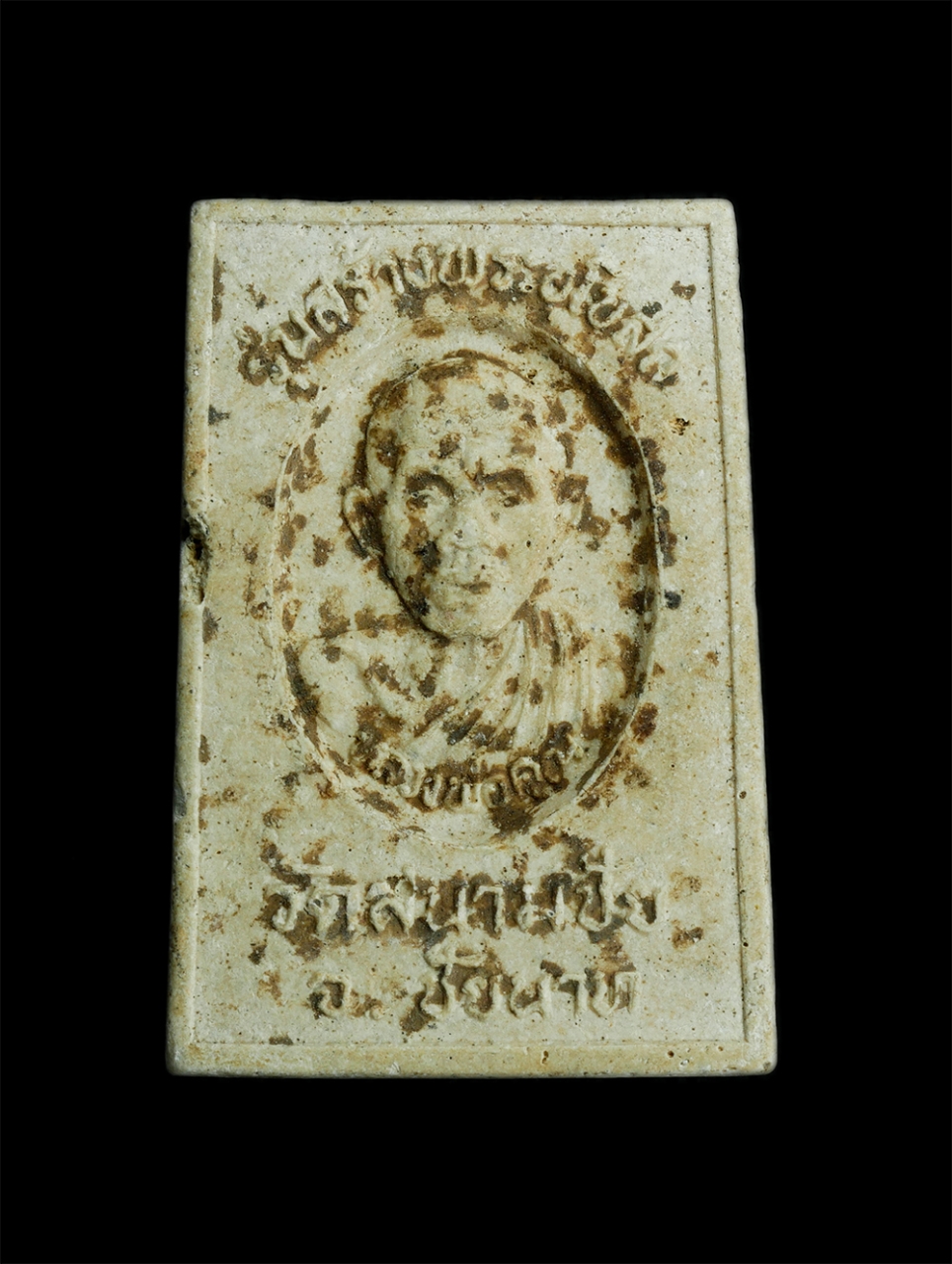 2.jpg - พระสมเด็จหลวงพ่อคูณ ปริสุทโธ วัดบ้านไร่ รุ่นสร้างพระอุโบสถ วัดสนามชัย จ.ชัยนาท ปี2539 เนื้อผงพุทธคุณ ผงว่าน พระเก่าสวย พระมีคราบปลวก | https://kamulet.in.th