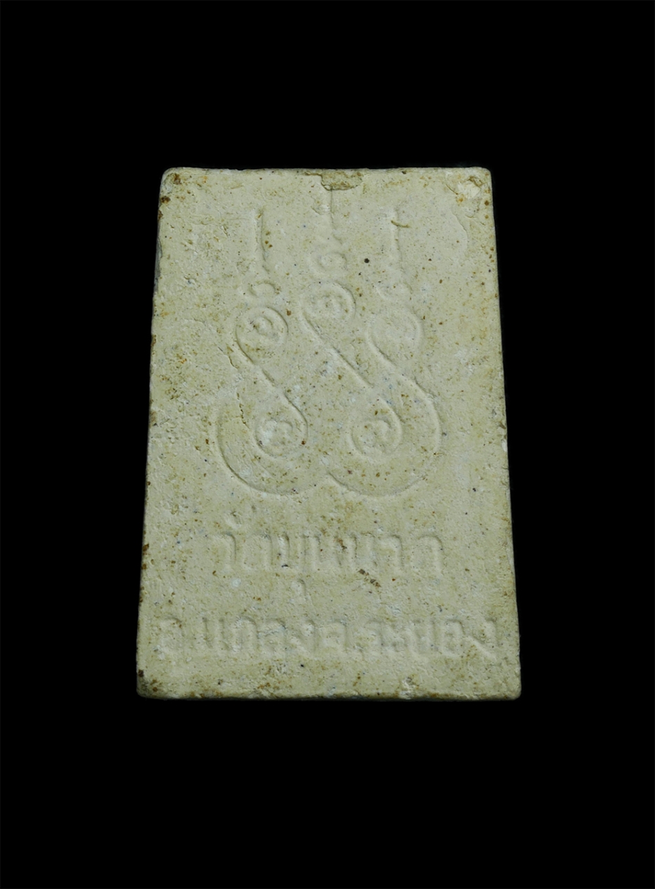 2.jpg - พระสมเด็จพิมพ์คะแนน หลวงพ่อหร่วน วัดบุนนาค อ.แกลง จ.ระยอง เนื้อผงพุทธคุณ ผงว่าน | https://kamulet.in.th