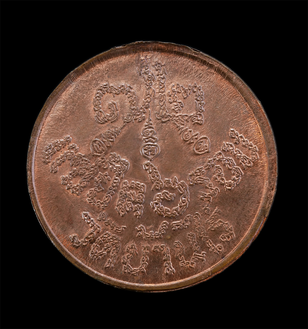 2.jpg - เหรียญหลวงพ่อคูณ ปริสุทโธ(พระเทพวิทยาคม) วัดบ้านไร่ จ. นครราชสีมา รุ่นแซยิด ครบ6รอบ 72ปี พ.ศ.2537 เนื้อทองแดงผิวไฟ ตอกโค๊ต | https://kamulet.in.th