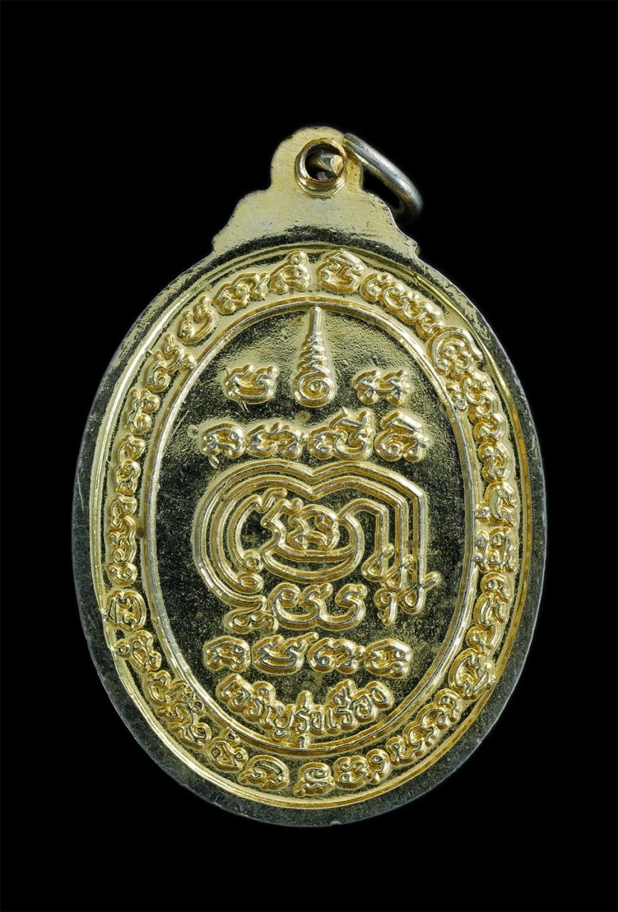 2.jpg - เหรียญ รุ่น1″เจริญรุ่งเรือง” หลวงพ่อนาค กิตฺติธมฺโม วัดท่าทองใหม่ จ.สุราษฎร์ธานี ปี2540 เนื้อกะไหล่ทอง | https://kamulet.in.th