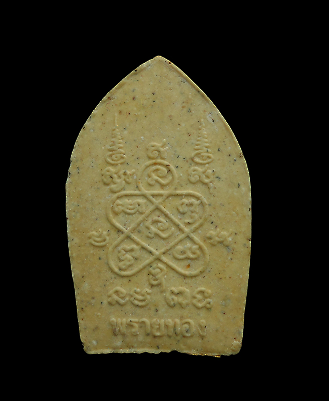 2.jpg - พระขุนแผนผงพรายกุมาร รุ่นพรายทอง พิมพ์เล็ก ปี2554 หลวงพ่อสาครปลุกเสก พระสวยพร้อมกล่องเดิมๆ น่าเก็บสะสม พระครูมนูญธรรมวัตร (หลวงพ่อสาคร มนุญโญ) เกจิชื่ [..] | https://kamulet.in.th