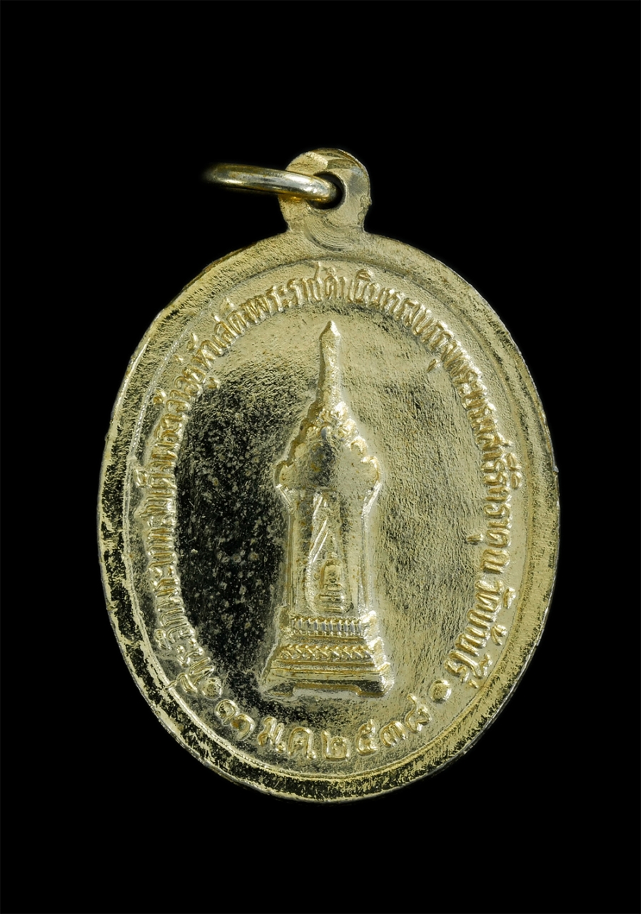 2.jpg - หลวงพ่อคูณ วัดบ้านไร่ ที่ระลึกพระบาทสมเด็จพระเจ้าอยู่หัวรัชกาลที่ 9 เสด็จพระราชดำเนินทรงบรรจุพระบรมสารีริกธาตุ ณ.วัดบ้านไร่ปี 2536 | https://kamulet.in.th