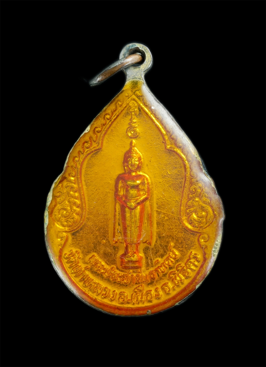 2.jpg - เหรียญหลวงพ่อเพชร วัดท่าหลวง จ.พิจิตร หลังพระประจำวันอาทิตย์ กะไหล่ทองลงยาเคลือบ พระเก่าสวย | https://kamulet.in.th