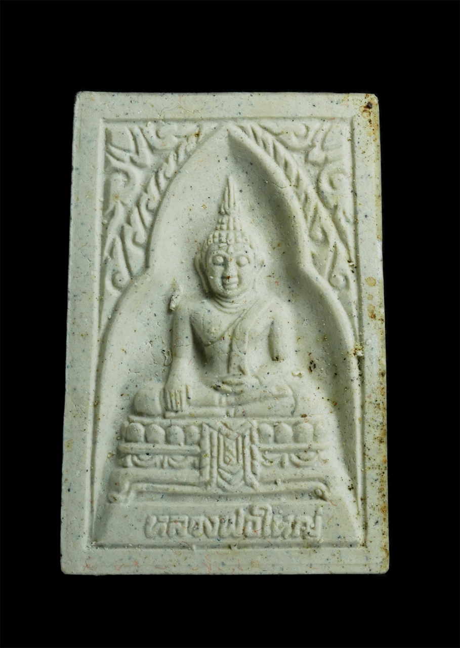 2.jpg - พระผงรูปเหมือนหลวงพ่อมิ โชตรัตโน วัดหาดยาง อ.ศรีมหาโพธิ์ จ.ปราจีนบุรี ปี2541 เนื้อผงพุทธคุณ ผงว่าน พระเก่าสวย มวลสารดี พร้อมกล่องเดิมๆ น่าเก็บสะสม | https://kamulet.in.th