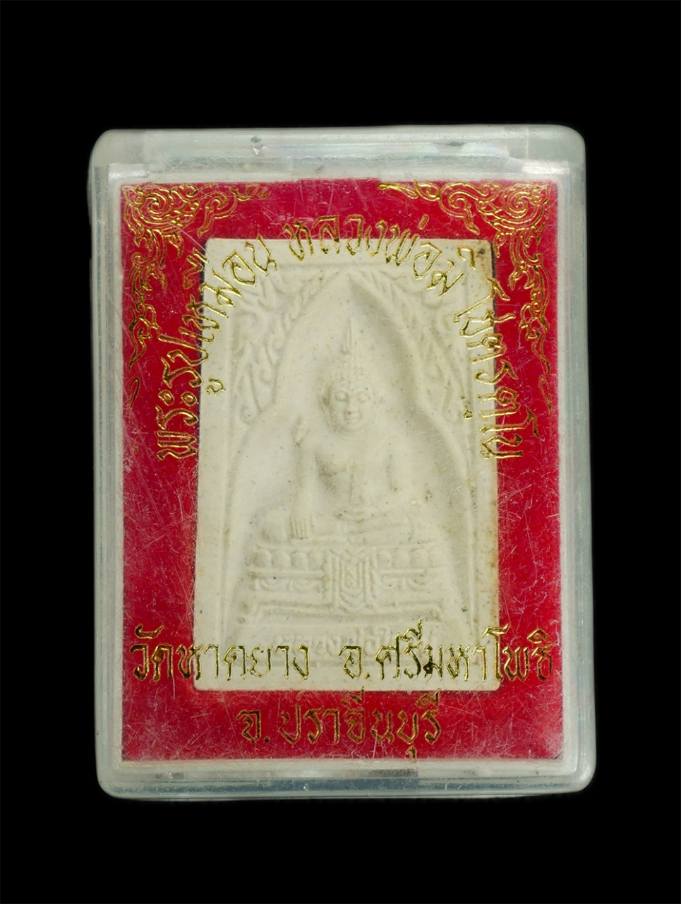 3.jpg - พระผงรูปเหมือนหลวงพ่อมิ โชตรัตโน วัดหาดยาง อ.ศรีมหาโพธิ์ จ.ปราจีนบุรี ปี2541 เนื้อผงพุทธคุณ ผงว่าน พระเก่าสวย มวลสารดี พร้อมกล่องเดิมๆ น่าเก็บสะสม | https://kamulet.in.th