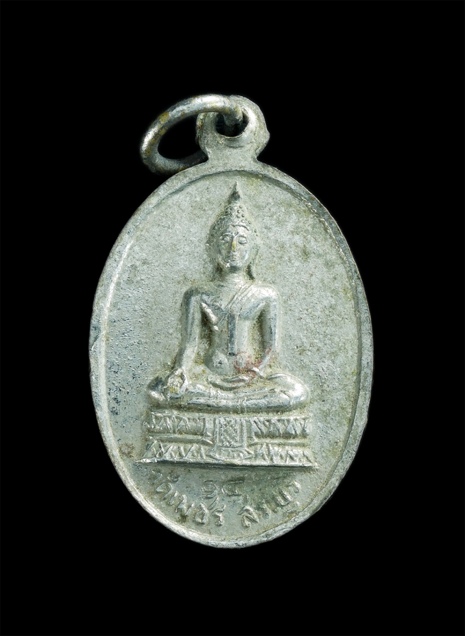 1.jpg - เหรียญพระพุทธ หลังพระพุทะกวัก วัดเพชร ต.บ้านยาง อ.เสาไห้  จ.สระบุรี ปี2514 เนื้ออัลปาก้า พระเก่าสวย  | https://kamulet.in.th