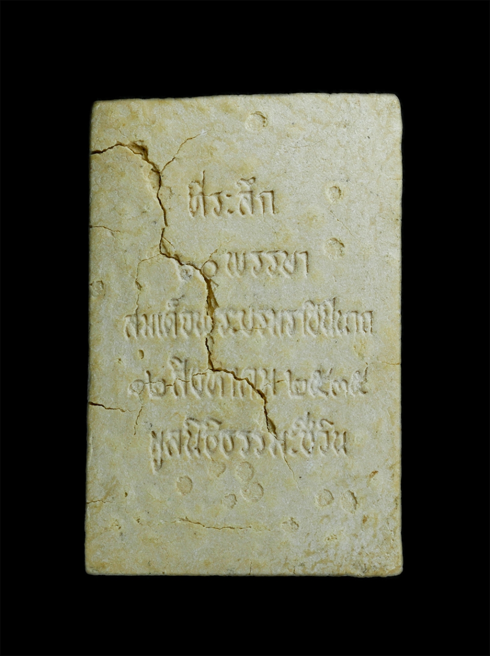 2.jpg - พระสมเด็จชินบัญชร พิมพ์ปรกโพธิ์ รุ่นประวัติศาสตร์ 60 พรรษามหาราชินี ปี 2535 วัดอรุณ (วัดแจ้ง) สุดยอดมวลสารหายากพิธีปลุกเสก 12 วาระ หลวงพ่อเปิ่น วัดบาง [..] | https://kamulet.in.th