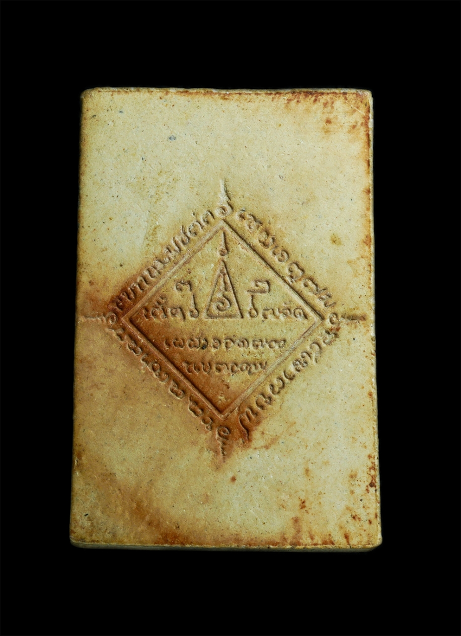 2.jpg - พระสมเด็จพิมพ์สวย ไม่ทราบที่จัด | https://kamulet.in.th