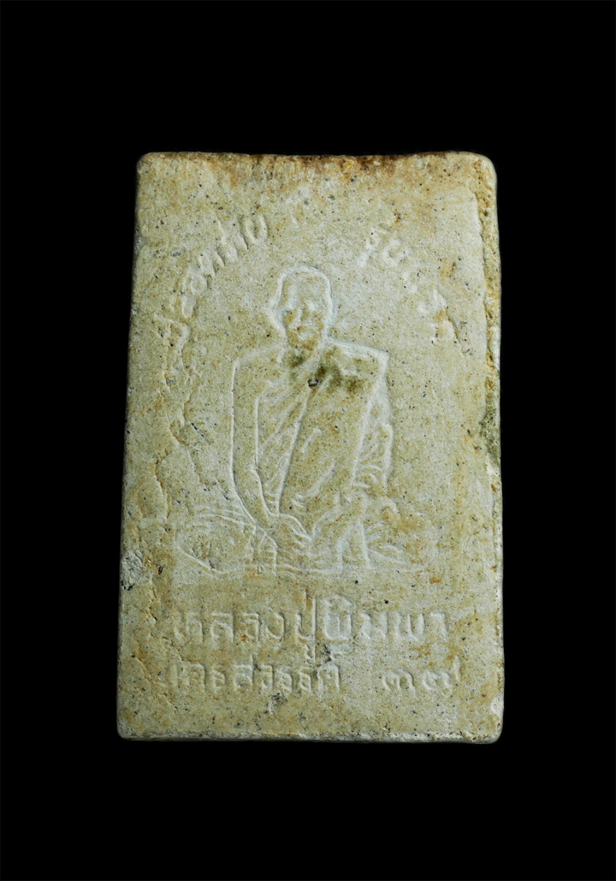 2.jpg - พระสมเด็จปลอดภัย รุ่นแรก ปี2537 หลวงปู่พิมพา ธัมมวโร วัดหนองตางู อ.บรรพตพิสัย จ.นครสวรรค์ เนื้อผงพุทธคุณ ผงว่าน(องค์ที่1) | https://kamulet.in.th