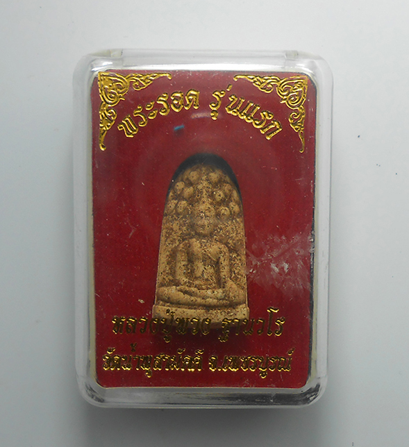 3.jpg - พระรอดเพชรกลับ รุ่นแรก หลังยันต์เฑาะ ปี2556 หลวงปู่พวง วัดน้ำพุสามัคคี อ.ชนแดน จ.เพชรบูรณ์ ปลุกเสกเดี่ยว 10 วัน 10 คืน พระเกจิดังเมืองมะขามหวาน ศิษย์เ [..] | https://kamulet.in.th