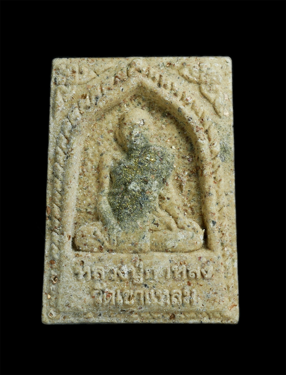 1.jpg - พระผงหลวงปู่กาหลงเขี้ยวแก้ว วัดเขาแหลม อ.วังสมบูรณ์ จ.สระแก้ว ปี2552 เนื้อผงพุทธคุณ ว่านหลายชนิด โรยผงตะไบทอง มวลสารอื่นๆ หลังพิมพ์มหายันต์ พุทธคุณรอบ [..] | https://kamulet.in.th