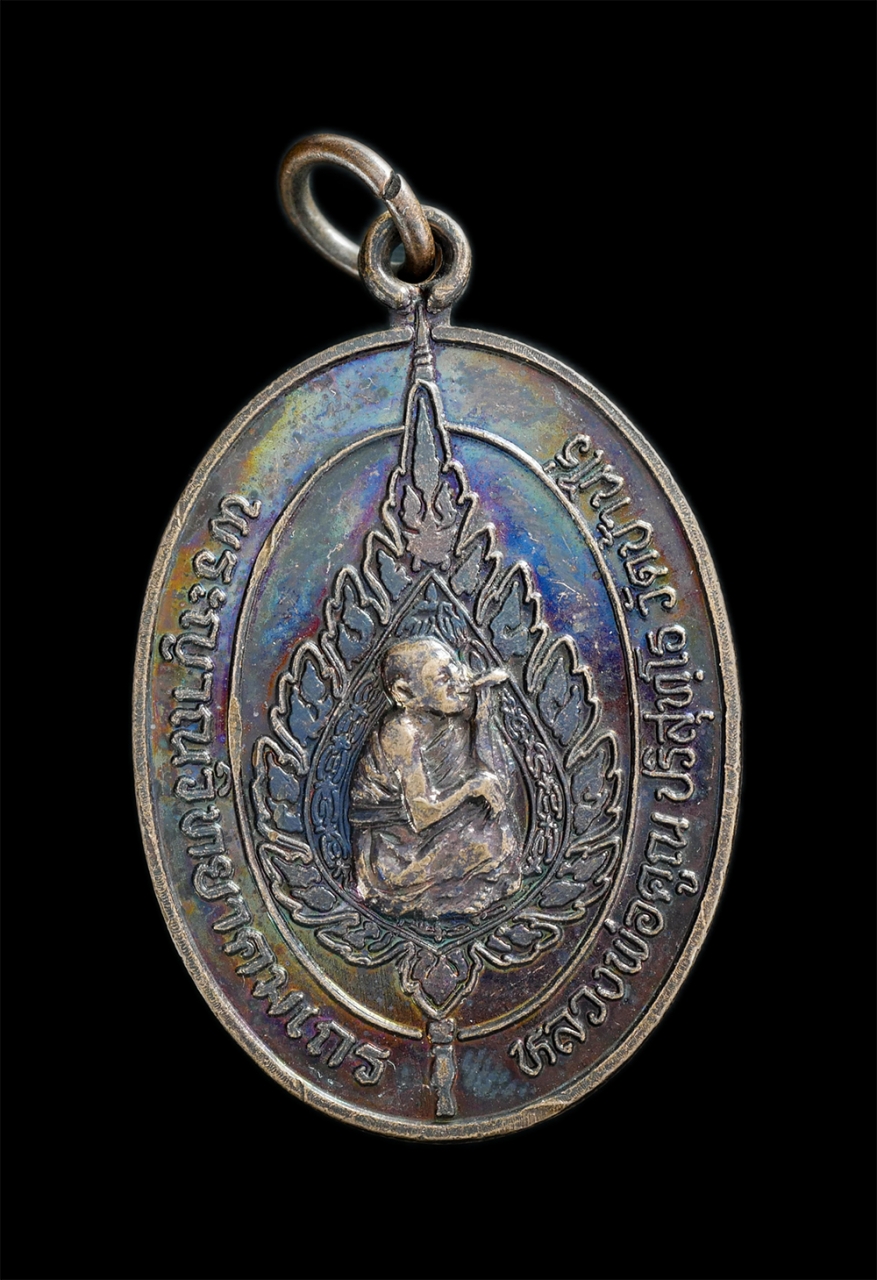 1.jpg - เหรียญพัดยศ หลวงพ่อคูณ ปริสุทโธ วัดบ้านไร่ งานผูกพัทธสีมา วัดคูบัว จ.ราชบุรี ปี2537 เนื้อทองแดงมันปู พระเก่าสวยผิวรุ้ง น่าเก็บสะสม | https://kamulet.in.th