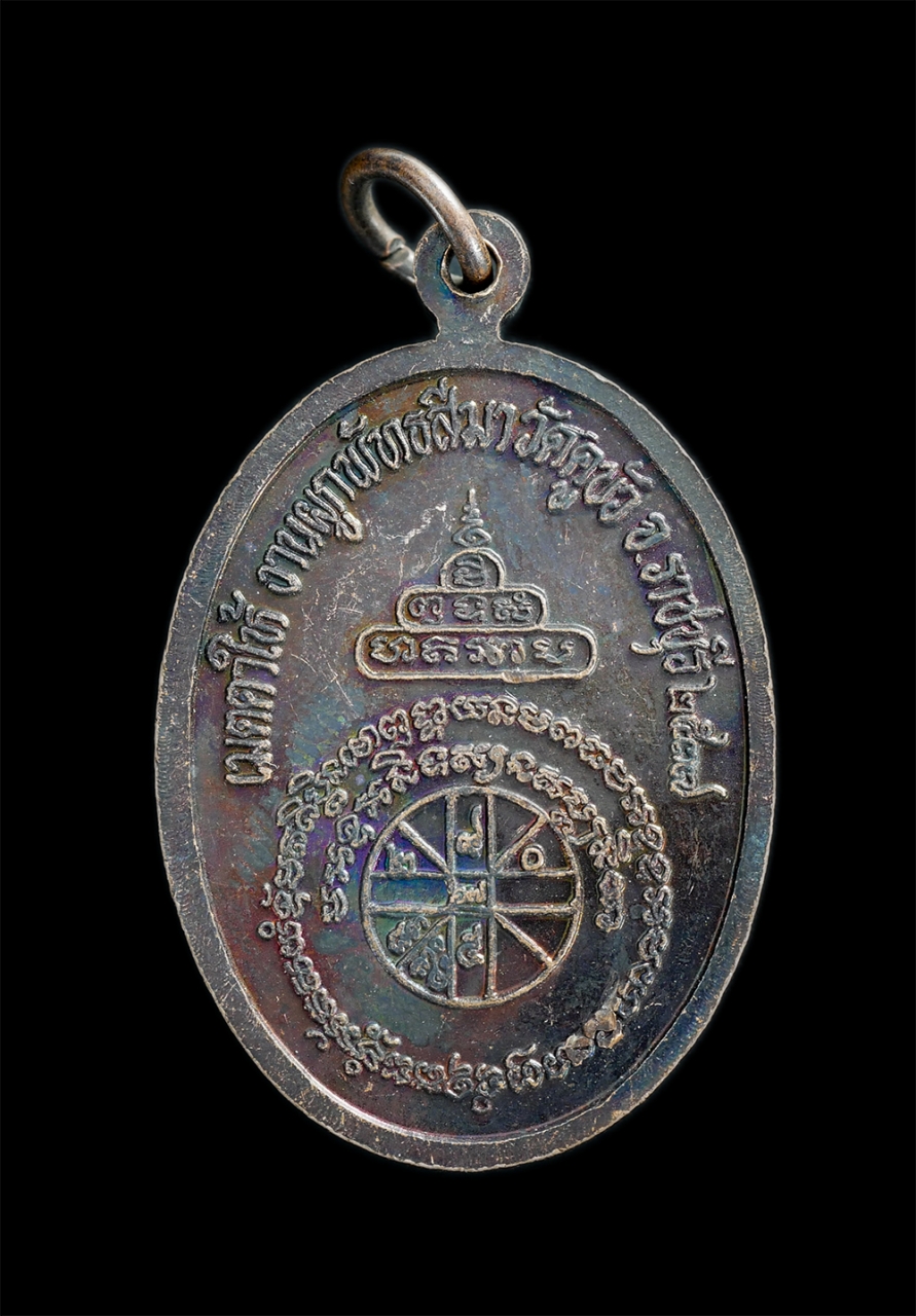 2.jpg - เหรียญพัดยศ หลวงพ่อคูณ ปริสุทโธ วัดบ้านไร่ งานผูกพัทธสีมา วัดคูบัว จ.ราชบุรี ปี2537 เนื้อทองแดงมันปู พระเก่าสวยผิวรุ้ง น่าเก็บสะสม | https://kamulet.in.th