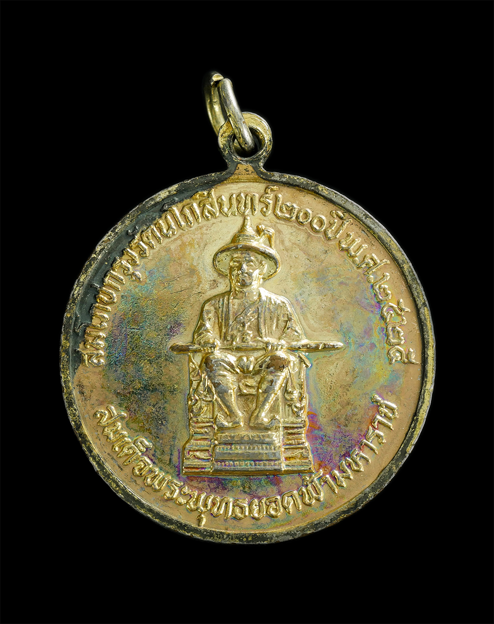 2.jpg - เหรียญพระแก้วมรกต หลังรัชกาลที่ 1 สมเด็จพระพุทธยอดฟ้ามหาราช สมโภชกรุงรัตนโกสินทร์ 200ปี พ.ศ.2525 เนื้อกะไหล่ทองลงยาสีเขียว   พระราชพิธีพุทธาภิเษก วันท [..] | https://kamulet.in.th