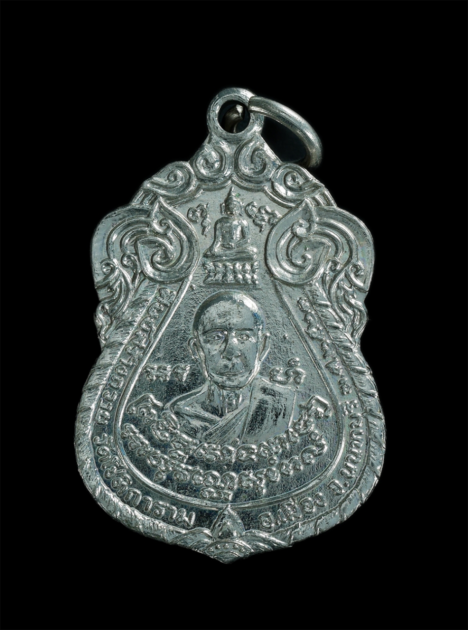 1.jpg - เหรียญหลวงพ่อวัดโชติการาม(สามจีน)จ.นนทบุรี ปี2521 ศิษย์สร้างถวาย เนื้อกะไหล่เงิน พระเก่าสวย | https://kamulet.in.th