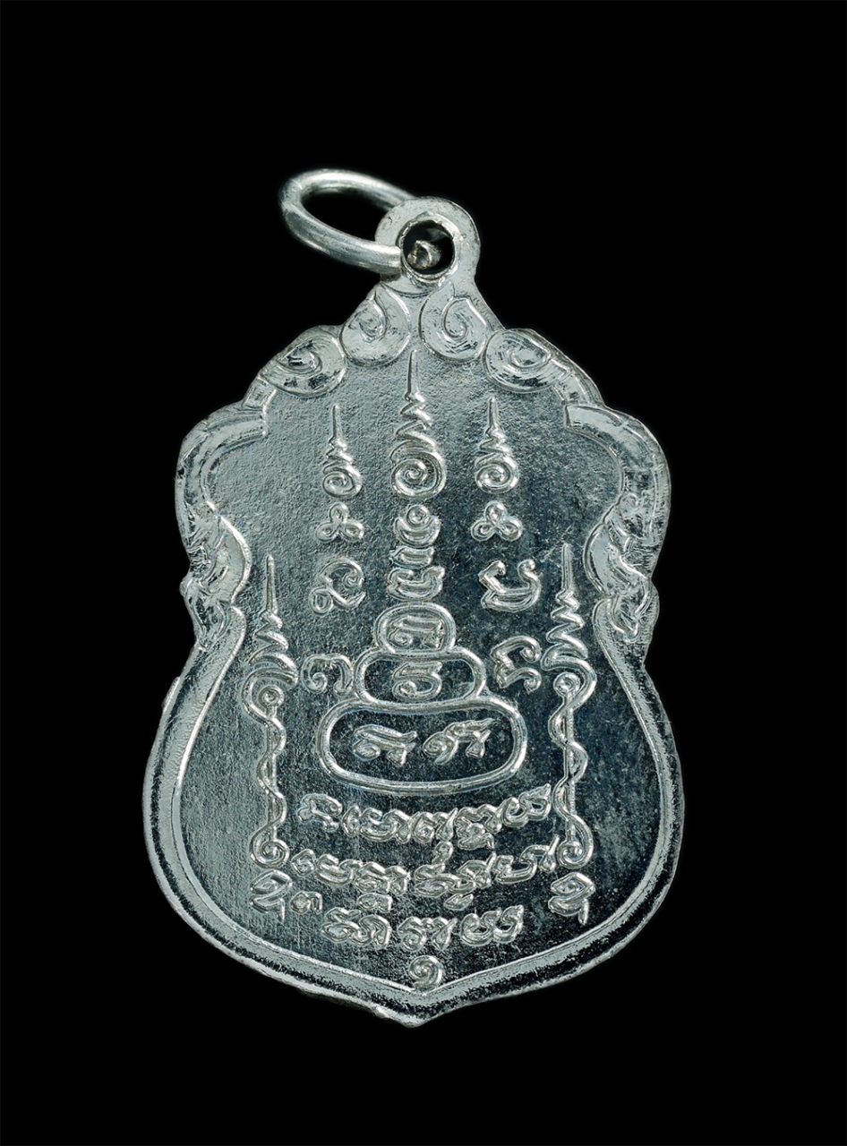 2.jpg - เหรียญหลวงพ่อวัดโชติการาม(สามจีน)จ.นนทบุรี ปี2521 ศิษย์สร้างถวาย เนื้อกะไหล่เงิน พระเก่าสวย | https://kamulet.in.th