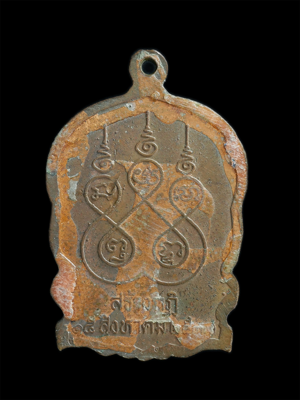 2.jpg - เหรียญนั่งพาน หลวงพ่อพัฒน์ พุทธวโร (พระครูวิจารณ์พัฒโนวาท) วัดเกาะแก้วอรุณคาม ต.หนองหมู อ.วิหารแดง จ.สระบุรี รุ่นอวยพร อายุวัฒนมงคล 73ปี พ.ศ.2537 เนื้ [..] | https://kamulet.in.th