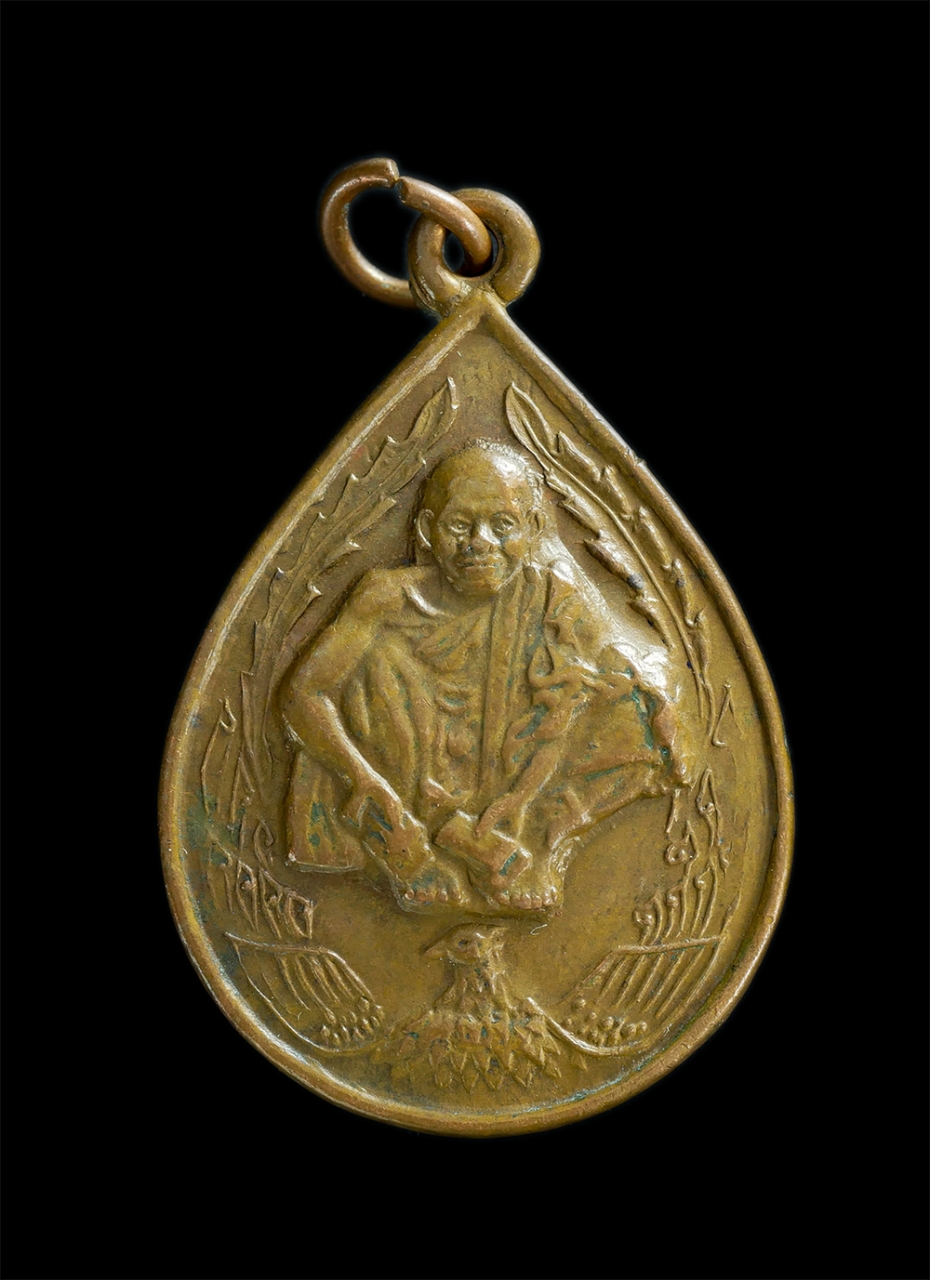 1.jpg - เหรียญหลวงพ่อคูณขี่หงส์นับเงิน รุ่นแซยิดอายุครบ 6 รอบ สร้างปี 2537 วัดบ้านไร่ อ.ด่านขุนทด จ.นครราชสีมา เนื้อทองแดง ​ | https://kamulet.in.th