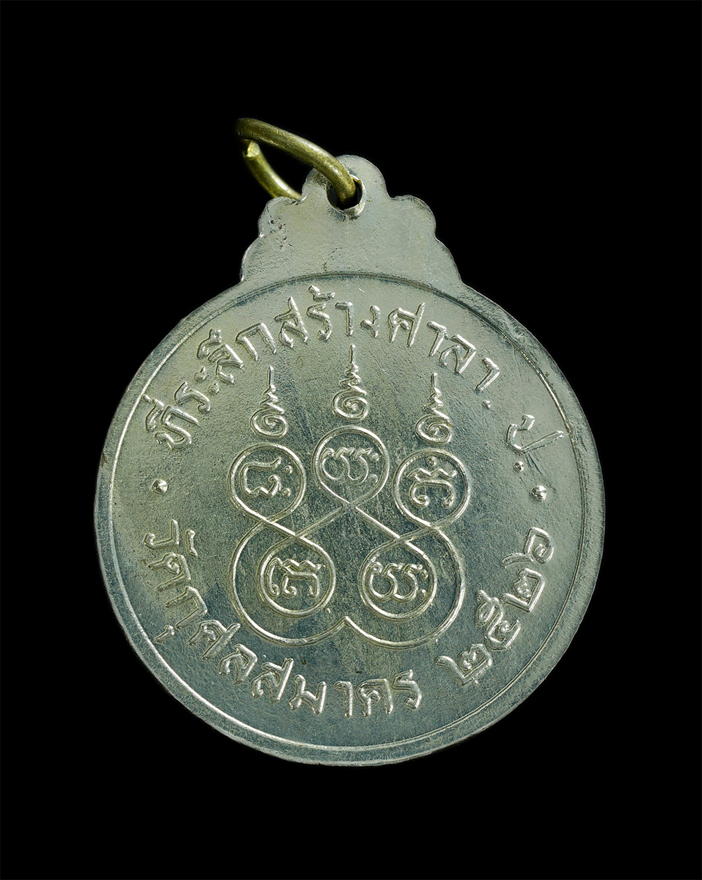 2.jpg - เหรียญพระยูไลฮุดโจ้ว สัมมาสัมพุทธเจ้า วัดกุศลสมาคร (วัดญวน) กทม. ปี2526 ที่ระลึกเปิดป้ายศาลาโผ้วเต็กตึ๊ง เนื้ออัลปาก้า พระเก่าสวยสภาพดี พิธีใหญ่ น่าเก [..] | https://kamulet.in.th