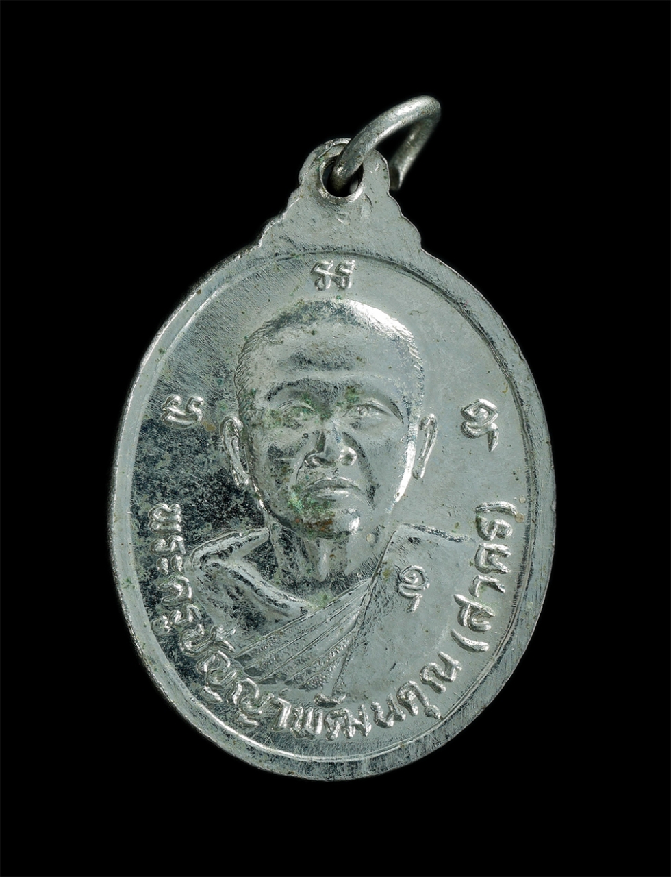 2.jpg - หลวงพ่อบุญเรือง วัดวังขอน หลังหลวงพ่อสาคร วัดคลองหอทอง จ.ปราจีนบุรี เนื้ออัลปาก้า พระสวยน่าเก็บสะสม ​ | https://kamulet.in.th