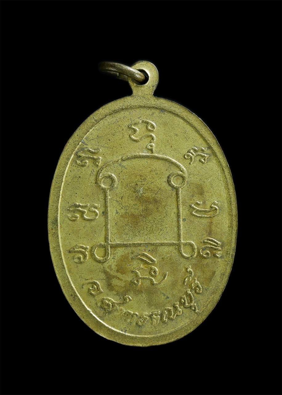 2.jpg - เหรียญหลวงพ่อบุญ(พระครูสุพลวุฒิกร) วัดพันตำลึง จ.สุพรรณบุรี ปี2534 เนื้อทองผสม พระเก่าสวย มวลสารดี | https://kamulet.in.th