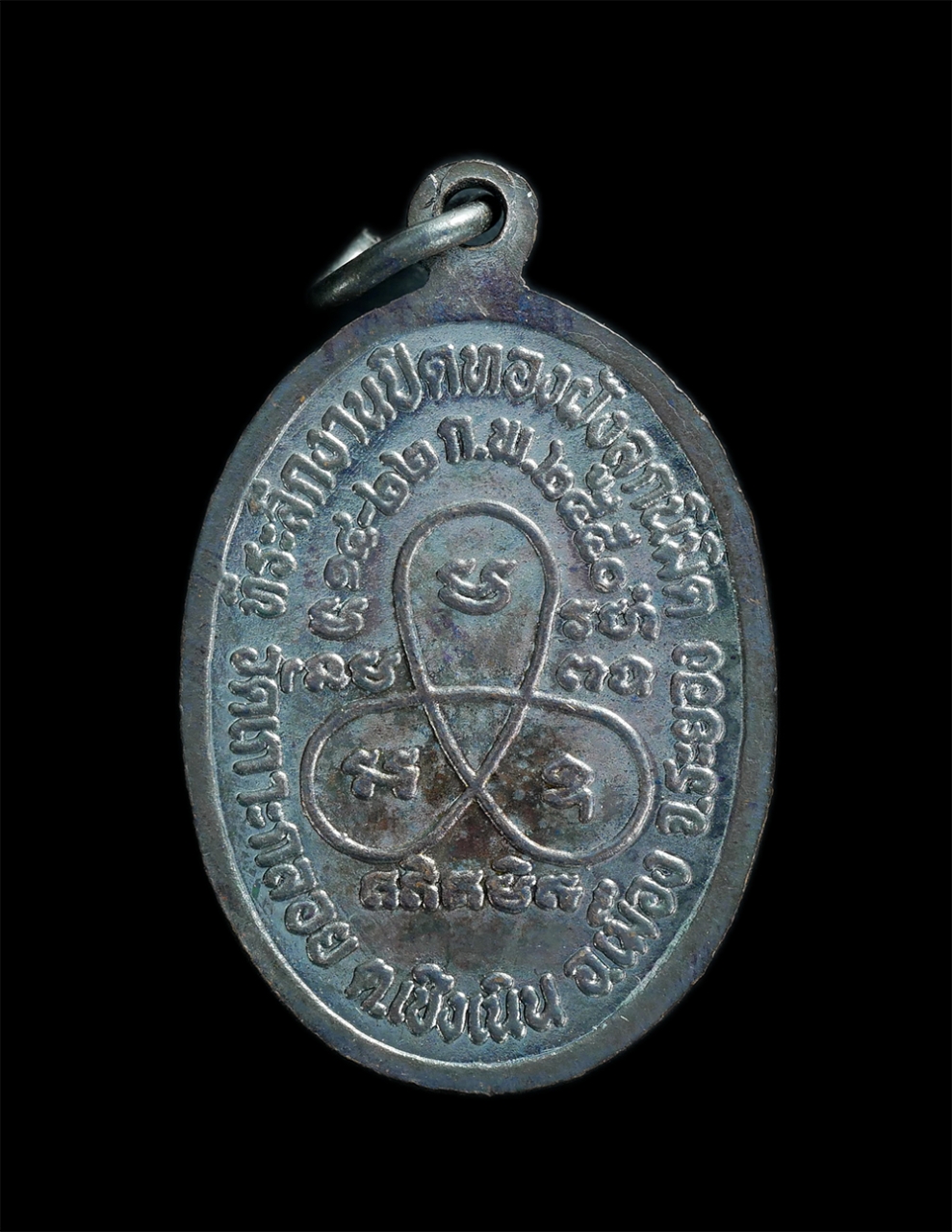 2.jpg - เหรียญพระครูชั้น วัดเกาะกลอย อ.เมือง จังหวัดระยอง ปี2550 ที่ระลึกงานปิดทองฝังลูกนิมิต เนื้อทองแดงรมดำ พระสวย พิธิใหญ่ พระเกจิสาย จ.ระยอง ร่วมปลุกเสก | https://kamulet.in.th