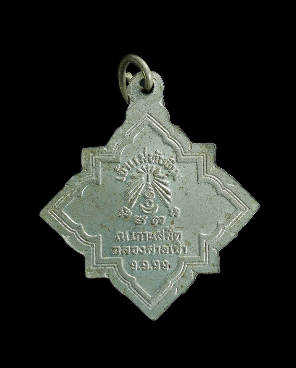 2.jpg - เหรียญเจ้าแม่ทับทิม ณ เกาะเสม็ด จ.ระยอง ปี9.9.99(วันที่9 เดือน7 ปี2542) งานฉลองศาลเจ้า เนื้ออัลปาก้า พระสวยสภาพดี พิธีใหญ่ น่าเก็บสะสม | https://kamulet.in.th