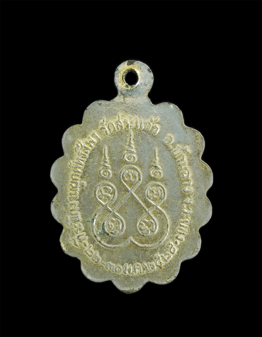 2.jpg - ล็อกเก็ต หลวงพ่อจำรัส วัดสระแก้ว อ.บ้านฉาง จ.ระยอง ปี2525 เนื้อกะไหล่ทอง พระเก่าสวยสร้างน้อยหายากน่าเก็บสะสม | https://kamulet.in.th