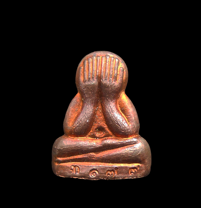 1.jpg - พระปิดตาข้าวตอกแตก หลวงพ่อสาคร เนื้อทองแดง วัดหนองกลับ อ.บ้านค่าย จ.ระยอง ปี2555 พระเก่าสวย พร้อมกล่องเดิมๆ น่าเก็บสะสม พระครูมนูญธรรมวัตร (หลวงพ่อสาค [..] | https://kamulet.in.th