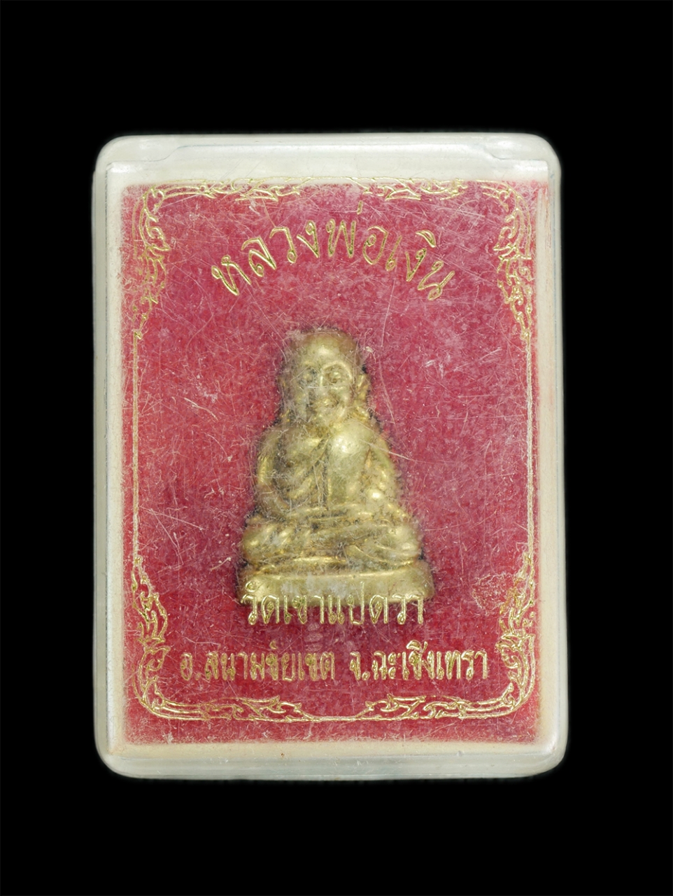 4.jpg - รูปหล่อหลวงพ่อเงิน วัดเขาแปดวา อ.สนามชัยเขต จ.ฉะเชิงเทรา พระพิมพ์นิยม สร้างได้สวยงาม มีรายจารด้านหน้าและฐานพระ พระสร้างน้อยหายาก น่าเก็บสะสม พร้อมกล่อ [..] | https://kamulet.in.th