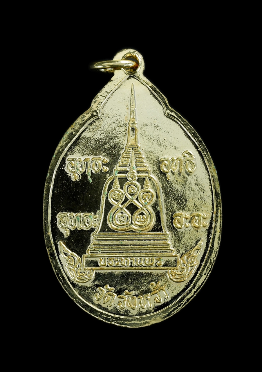 2.jpg - พระเหรียญหลวงปู่คร่ำ วัดวังหว้า อ.แกลง จ.ระยอง รุ่นขี่ไก่ ประทานพร จ.ระยอง ปี2537 เนื้อกะไหล่ทองสวยงาม พระสภาพดีมาก ผิวกระจกสีทองเงางามน่าเก็บสะสม | https://kamulet.in.th