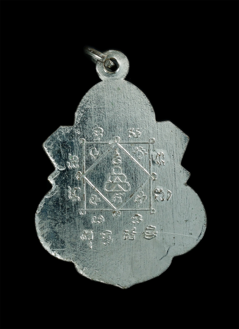 2.jpg - เหรียญน้ำเต้าหลวงพ่อชาย(พระครูวิบูลย์ธรรมรักษ์) วัดอู่ตะเภาแก้ว ต.หนองไม้แดง อ.เมือง จ.ชลบุรี เนื้อกะไหล่เงิน พระสภาพดี น่าเก็บสะสม | https://kamulet.in.th