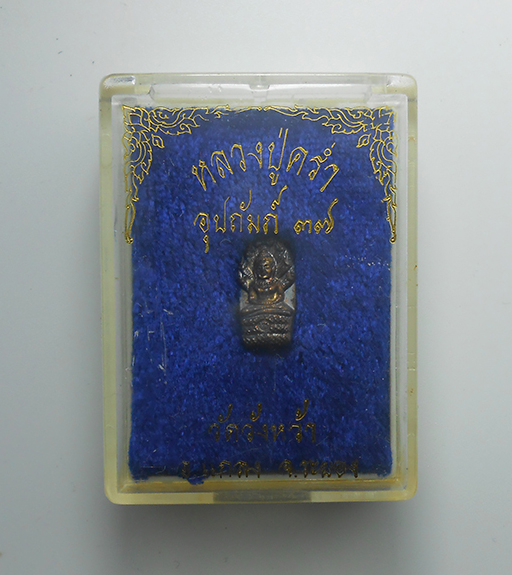 3.jpg - พระปรกใบมะขาม เนื้อเงิน ปี2537 หลวงปู่คร่ำ วัดวังหว้า อ.แกลง จ.ระยอง รุ่นอุปถัมถ์ พระเก่าสวย พร้อมกล่องเดิมๆ  หลวงปู่คร่ำ ยโสธโร หรือ หลวงปู่คร่ำ อรัญ [..] | https://kamulet.in.th