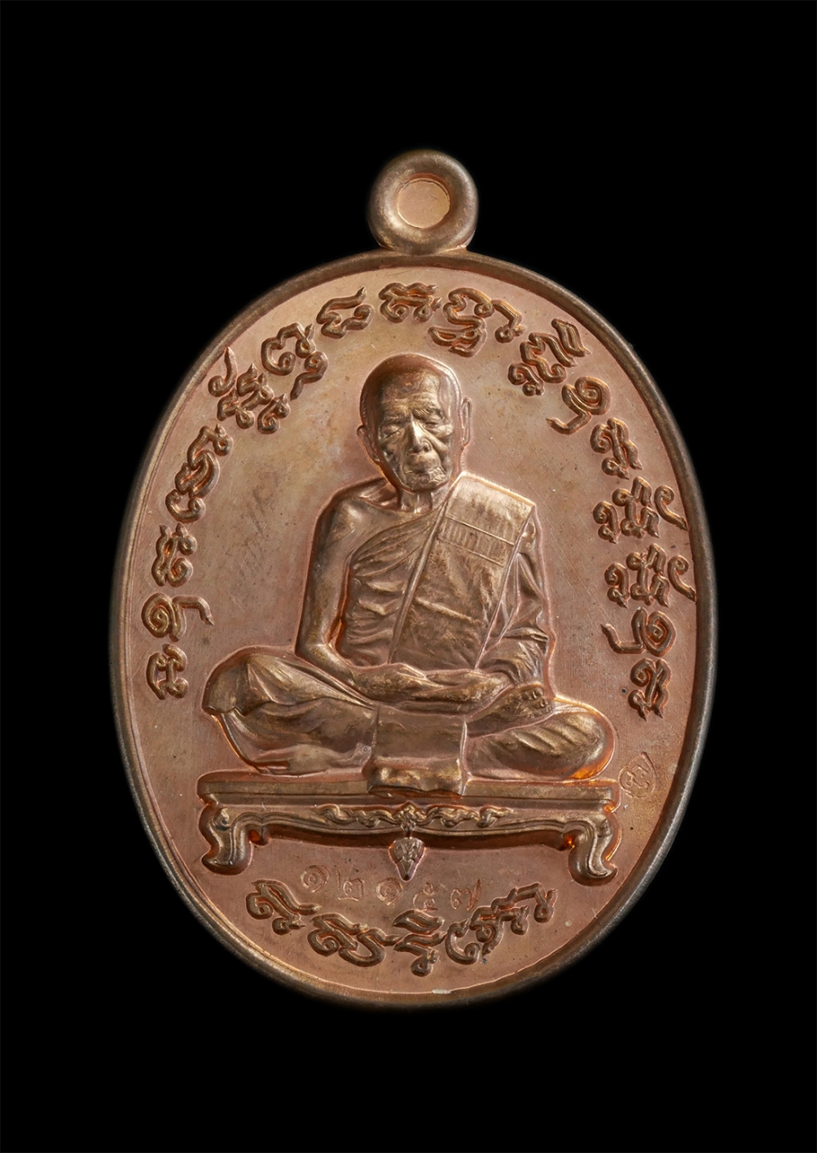 1.jpg - เหรียญเจริญพรสัตตมาส หลวงปู่ทิม อิสริโก วัดละหารไร่ อ.บ้านค่าย จ.ระยอง ปี2558 เนื้อทองแดงผิวไฟ ตอกโค้ดนะ หมายเลข 12157 พระสร้างได้สวยงาม มวลสารดี พิธี [..] | https://kamulet.in.th