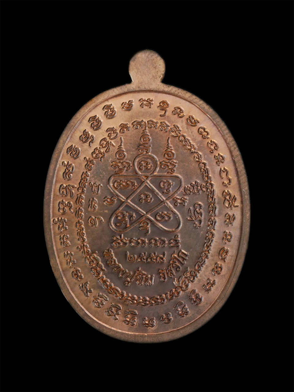 2.jpg - เหรียญเจริญพรสัตตมาส หลวงปู่ทิม อิสริโก วัดละหารไร่ อ.บ้านค่าย จ.ระยอง ปี2558 เนื้อทองแดงผิวไฟ ตอกโค้ดนะ หมายเลข 12157 พระสร้างได้สวยงาม มวลสารดี พิธี [..] | https://kamulet.in.th