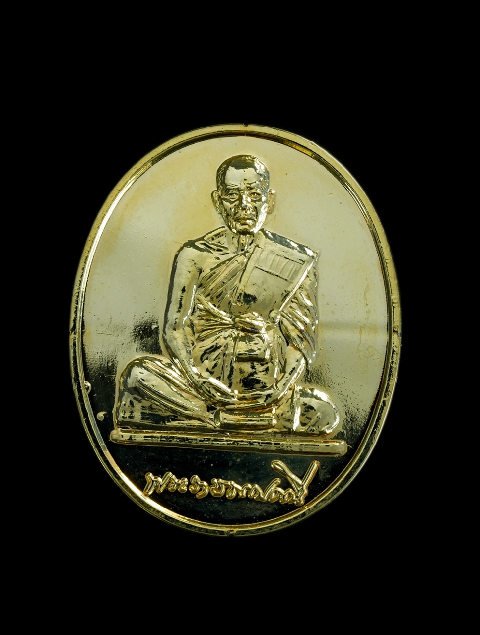 1.jpg - เหรียญหลวงพ่ออภัย อภโย(พระราชธรรมคณี หรือพระเทพคุณาธาร) วัดป่าประดู่ อ.เมือง จ.ระยอง ปี2537 หลวงพ่อคร่ำ วัดวังหว้า หลวงพ่อบุญ วัดบ้านนา อ.แกลง จ.ระยอง [..] | https://kamulet.in.th