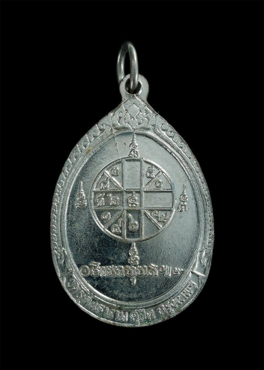 2.jpg - เหรียญพระพุทธเฉลิมราชมหามงคล หลังยันต์ดวง วัดสุคันธาราม แขวงสวนจิตรลดา เขตดุสิต กรุงเทพฯ เนื้อกะไหล่เงิน พระเก่าสวย น่าเก็บสะสม | https://kamulet.in.th