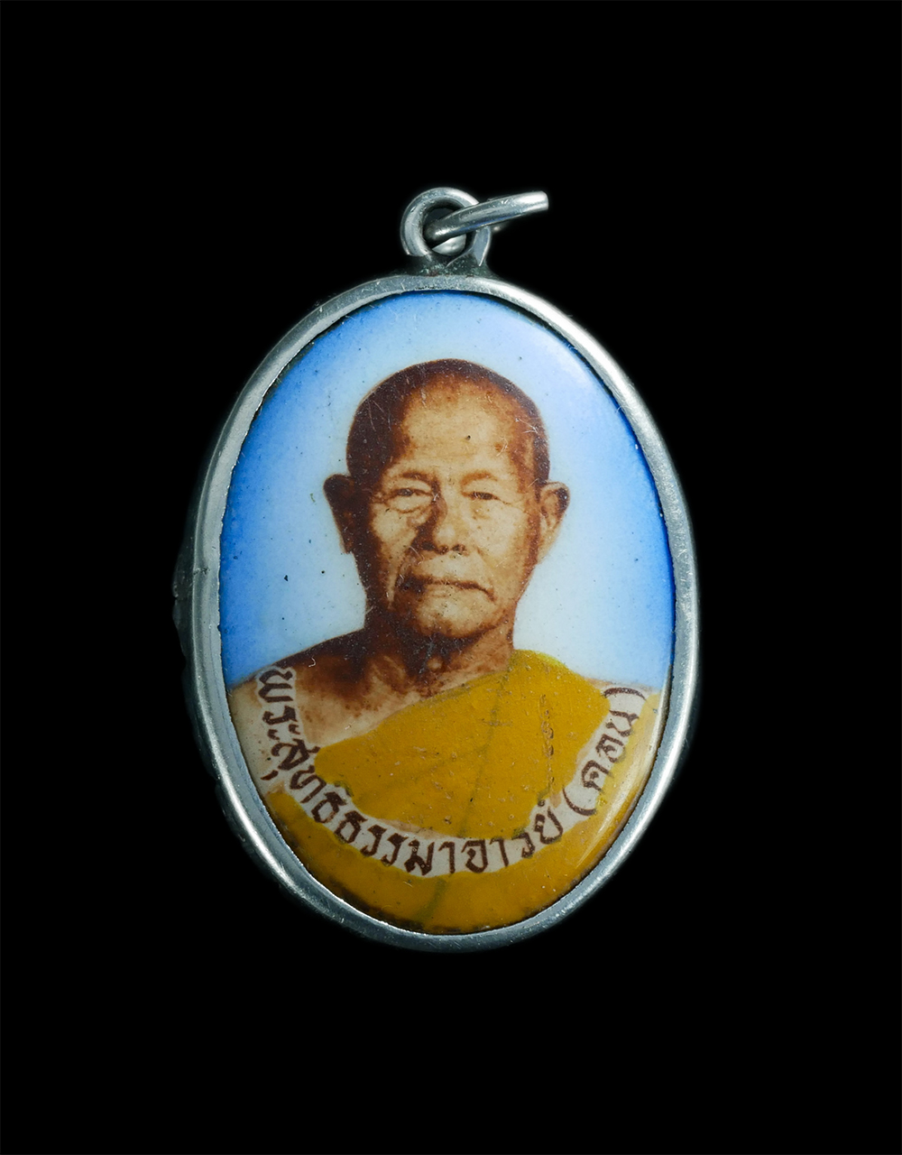 1.jpg - ล็อกเก็ตหลวงปู่คอน(พระสุทธิธรรมมาจารย์) วัดชัยพฤกษมาลา เขตตลิ่งชัน กรุงเทพฯ ปี2532 พระสวยสภาพดี สร้างน้อยหายาก น่าเก็บสะสม | https://kamulet.in.th