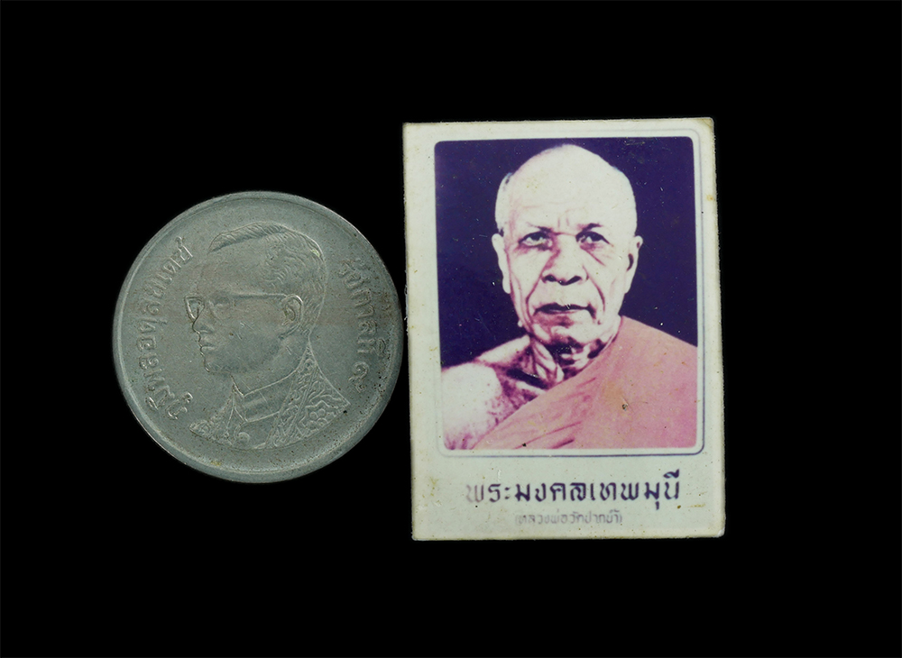 3.jpg - ภาพถ่ายเก่าพระมงคลเทพมุนี หลวงพ่อสดวัดปากน้ำ ภาษีเจริญ กรุงเทพฯ ปี2514 หลังกระดาษตราใบพัด ขนาดห้วยคอ พระสวยน่าเก็บสะสม(องค์ที่2) | https://kamulet.in.th