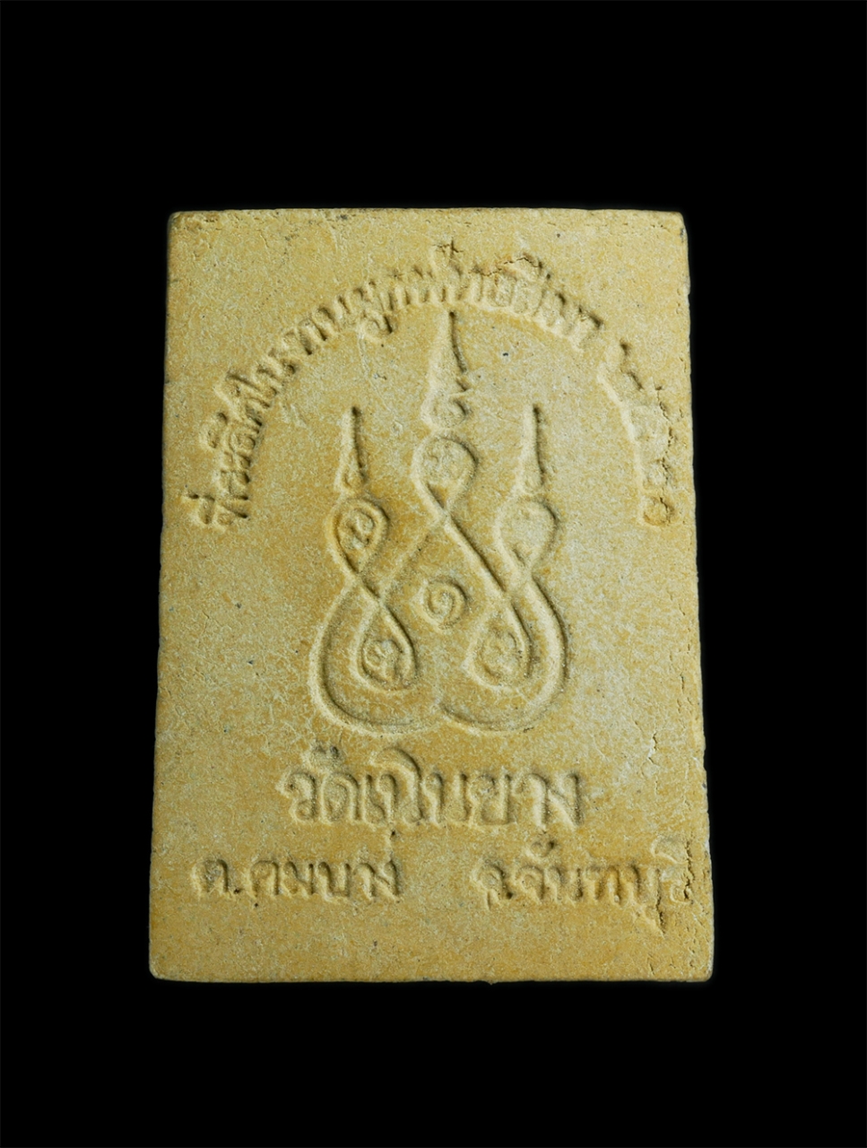 2.jpg - พระผงหลวงพ่อแก่นจันทร์ พระอาจารย์ต้น(พระวินัยธรอรรณพ จรณธมฺโม)วัดเนินยาง ต.คมบาง อ.เมือง จ.จันทบุรี ปี2521 เนื้อผงพุทธคุณ ผงว่าน พระเก่าพิมพ์สวย มวลสา [..] | https://kamulet.in.th