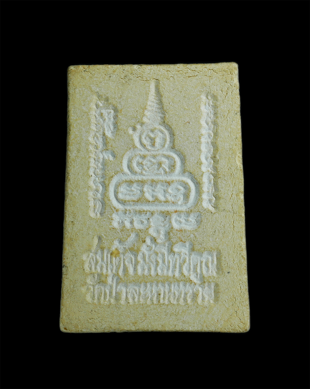 2.jpg - พระสมเด็จ วัดป่าละหานทราย ต.ละหานทราย อ.ละหานทราย จ.บุรีรัมย์ รุ่นมั่งมีทวีคูณ เนื้อผงพุทธคุณ ผงว่าน พระเก่าสวย มวลสารดี น่าเก็บสะสม | https://kamulet.in.th