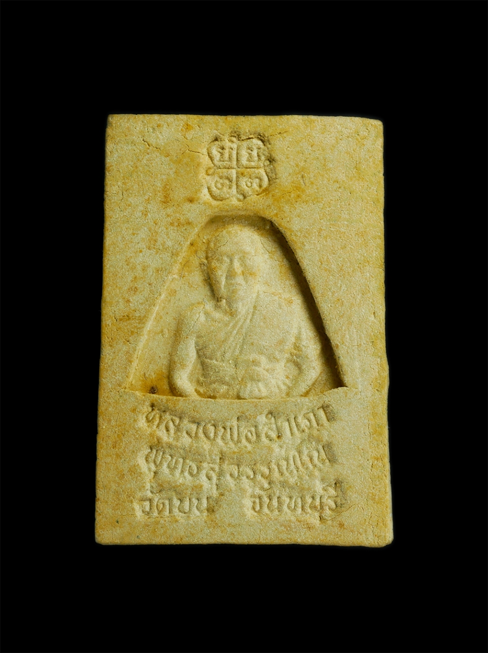 2.jpg - พระสมเด็จ หลวงพ่อสำเภา พุทธสุวรรณโณ วัดบน จ.จันทบุรี รุ่นมหาเศรษฐี เสาร์ 5 เนื้อผงพุทธคุุณ ผงว่าน พระเก่าสวย มวลสารดี น่าเก็บสะสม พร้อมกล่องเดิมๆ | https://kamulet.in.th