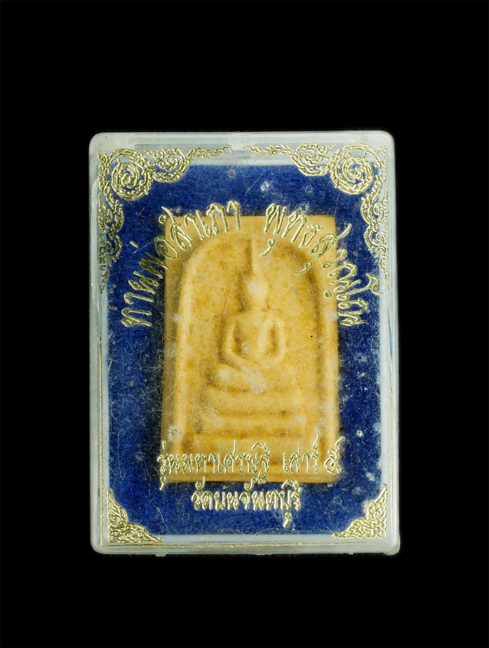 3.jpg - พระสมเด็จ หลวงพ่อสำเภา พุทธสุวรรณโณ วัดบน จ.จันทบุรี รุ่นมหาเศรษฐี เสาร์ 5 เนื้อผงพุทธคุุณ ผงว่าน พระเก่าสวย มวลสารดี น่าเก็บสะสม พร้อมกล่องเดิมๆ | https://kamulet.in.th