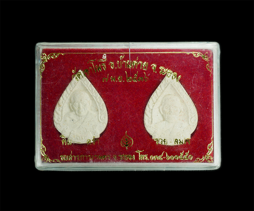 3.jpg - พระผงรูปเหมือน หลวงปู่ทิม หลวงปู่คร่ำ หลวงพ่อรวย หลวงพ่อสมใจ ออกวัดเขาโพธิ์ อ.บ้านค่าย จ.ระยอง ปี 2536 รุ่น สร้างโบสถ์ มหามงคลนาม 9 ปรมาจารย์ พระดีพิธ [..] | https://kamulet.in.th