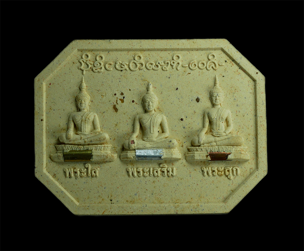 1.jpg - หลวงพ่อพระใส พระเสริม พระสุก วัดโพธิ์ชัย จ.หนองคาย รุ่น สามบารมีเนื้อว่าน ฝังตะกรุด 3 กษัตร์ย พิธีมหาพุทธาภิเษก วันเสาร์ ที่ 24 กันยายน 2554 มีพระเถรา [..] | https://kamulet.in.th