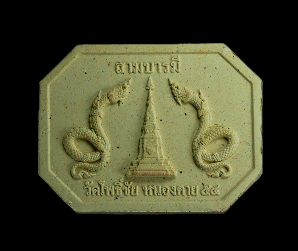 2.jpg - หลวงพ่อพระใส พระเสริม พระสุก วัดโพธิ์ชัย จ.หนองคาย รุ่น สามบารมีเนื้อว่าน ฝังตะกรุด 3 กษัตร์ย พิธีมหาพุทธาภิเษก วันเสาร์ ที่ 24 กันยายน 2554 มีพระเถรา [..] | https://kamulet.in.th